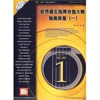 世界著名指弹吉他大师独奏曲集