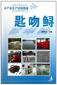 水产品生产流程图谱 匙吻鲟