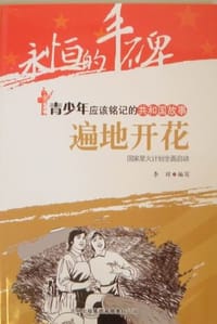 书籍 遍地开花的封面