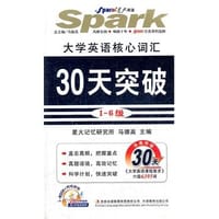 书籍 2013版 星火英语.大学英语核心词汇30天突破1-6级的封面