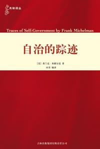 书籍 自治的踪迹的封面