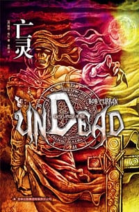 书籍 亡灵的封面