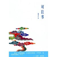 书籍 可以书的封面
