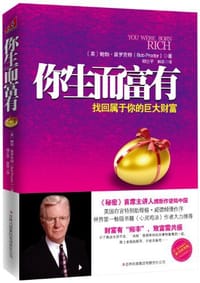 你生而富有 - [美] 鲍勃·普罗克特