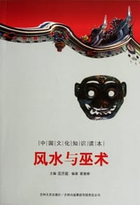 中国文化知识读本 - 无名图书