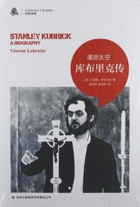 书籍 库布里克传的封面