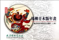 书籍 好习惯绘本的封面