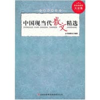 超值典藏书系 - 《超值典藏书系》丛书编委会