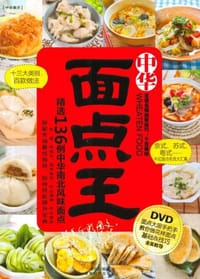 面点王