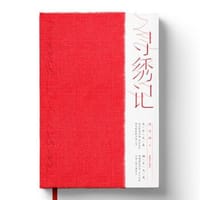 寻绣记 - 张书林