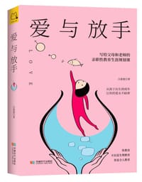 爱与放手 - 吕嘉惠