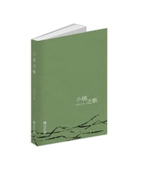 小镇之歌 - 群娃儿