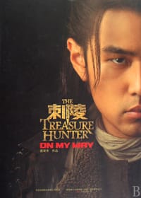 书籍 刺陵的封面