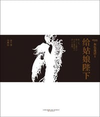 灰色童话1