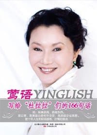 莺语 - 叶莺