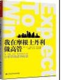 我在摩根士丹利做高管 - 卡拉·汉瑞丝