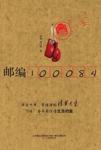 邮编100084 - 邢周