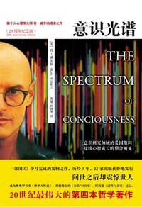 书籍 意识光谱的封面