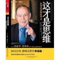 书籍 这才是思维的封面