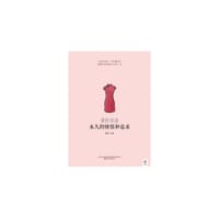 书籍 永久的憧憬和追求的封面