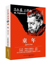 童年