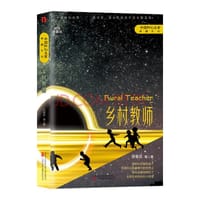 《乡村教师》刘慈欣领衔，银河奖、星云奖获奖作品 - 刘慈欣