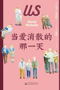 书籍 当爱消散的那一天的封面