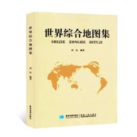 书籍 世界综合地图集的封面