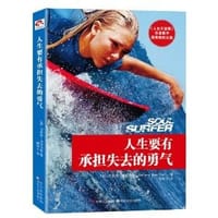 人生要有承担失去的勇气 - 贝瑟妮•汉密尔顿