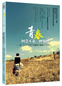 青春何尝不是一种领悟 - 泰勒·斯威夫特