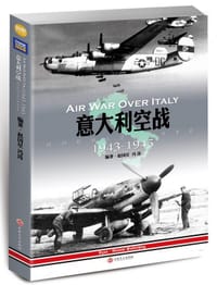 书籍 意大利空战1943-1945的封面