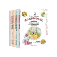 书籍 彼得兔和他的朋友们塑封全8册  定价 120的封面