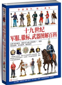 书籍 争霸战争、统一战争的封面