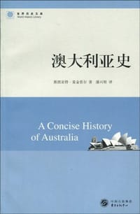 书籍 澳大利亚史的封面