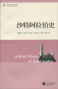 沙特阿拉伯史 - 詹姆斯·温布兰特