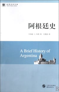 阿根廷史
