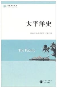书籍 太平洋史的封面