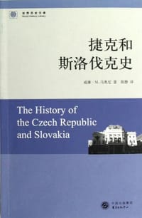 书籍 捷克和斯洛伐克史的封面