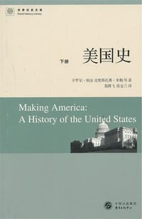 美国史(全3册) - 卡罗尔·帕金