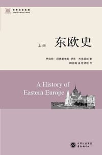 东欧史 - 罗伯特•拜德勒克斯