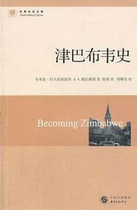 津巴布韦史 - [津巴布韦] 布莱恩·拉夫托帕洛斯