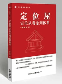 定位屋 - 鲁建华