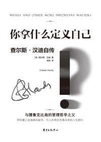 你拿什么定义自己？