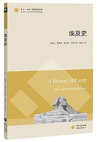 书籍 埃及史的封面