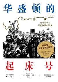 书籍 华盛顿的起床号的封面