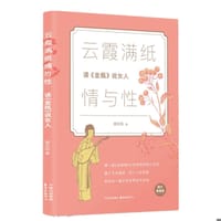 云霞满纸情与性 - 曾庆雨