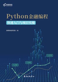 书籍 Python金融编程的封面