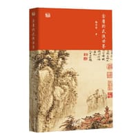 金庸的武侠世界 - 杨兴安