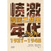 愤激年代 - [英]大卫•洛