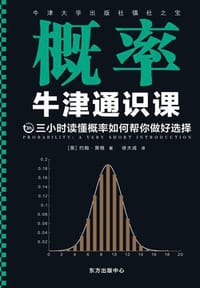 书籍 概率的封面